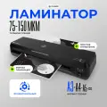Ламинатор бумаги А3 для горячего и холодного ламинирования гелеос ЛМ A3 Старт