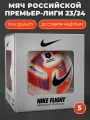 Футбольный мяч Nike Academy Team Pro, 5 размер, для улицы, для профессионалов