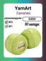 Пряжа YarnArt Canarias 5352, 20 г, 203 м, 10 штук
