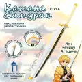 Катана Самурая из аниме, клинок рассекающий демонов Demon Slayer, Меч Зеницу Агацума