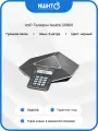 VoIP-Телефон Yealink CP860, громкая связь, генерация комфортного шума