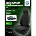 Чехлы для сидений Фольксваген Поло лифтбек 2020, 2021 гв Жаккард Черный и Черный A0839D044 Автодруг