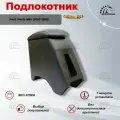 Подлокотник для Форд Фиеста Mk5 / Ford Fiesta Mk5 (2002-2008) Премиум