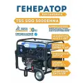 Генератор бензиновый ТСС SGG 5000EHNA
