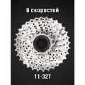 Кассета велосипедная 8 скоростей, индексная, 11-32Т, хромированная