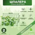 Шпалера для огурцов сетка 100 х 150 см