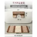 Набор ковриков для ванной и туалета, противоскользящие, латекс, 50x80 и 50x40 см