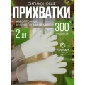 Прихватки силиконовые перчатки с манжетой для кухни варежки для горячего