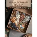 Подарочный набор PERFECT PRESENT для мужчин и женщин / Подарок на день рождения / Подарочный набор с орешками учителю, воспитателю / Подарок коллеге