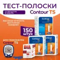 Полоски для глюкометра Контур ТС (Contour TS) - 3 упаковки №50 срок до 01.06.26