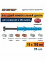 Дюбель фасадный нейлон 10*100 с шурупом ШГ и антикоррозийным покрытием (20шт) ДФ-Б