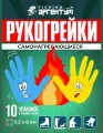 Самогреющие грелки для рук, ног, тела 10 упаковок