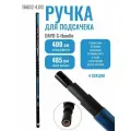 Ручка для подсака 4 метра телескопическая