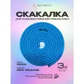 Скакалка PASTORELLI New Orleans - 00103 Голубой