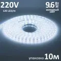Светодиодная лента 220V 12x7 9.6Вт 120Led/m холодный свет 6000К IP68 Ecola STD - 10м