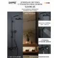 G2496-26 Душевая система с тропическим душем