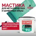 Гидроизоляционная мастика Elastomeric 911 - гидроизоляция для кровли и окраски металлических крыш. Жидкая резина для кровли - водонепроницаемый герметик для ремонта крыши