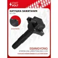 Катушка зажигания для а/м SsangYong Kyron (06-)/Rexton (02-) 2.3i (SC 1701) STARTVOLT арт. SC1701