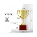 Кубок золото 012, наградная фигура, подставка пластик, 19.2×11.5×8 см