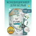 Кондиционер для белья Flair парфюмированный 940 мл