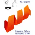 Стропа-лента ременная 38 мм, хлопок искусственный, толщина 2 мм, 45 метров, оранжевая неоновая (яркая)