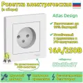 Розетка без заземления, в сборе, белая Schneider Electric AtlasDesign (комплект 9шт)