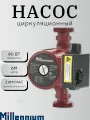 Насос циркуляционный MPS 25-60 (180мм) Millennium