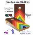 Игра Корнхол 120x60 см 2 поля 8 мешочков Арт.1