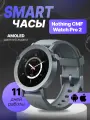 Умные часы Nothing Watch Pro 2 с GPS и Super AMOLED экраном, защитой IP68