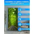 Наклейка интерьерная на дверь Лес, 80х200 см самоклеющаяся