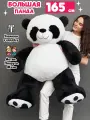 Мягкая игрушка Панда большая плюшевая 160 см (длина 120см) подарок