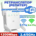 High Speed 2.4G 5G Wifi Repeater 5Ghz Wifi Extender 1200Mbps Wireless Wifi Amplifier 5Ghz Dual Frequency