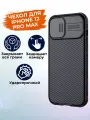 Чехол Nillkin CamShield Pro case для iPhone 12 Pro Max, цвет Черный (6902048202559)