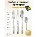 Набор столовых приборов Liberty Jones, серебристые, 16 пред.