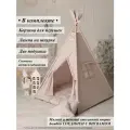 Вигвам Палатка детская игровая, домик для детей, подушка, кемпинговая лампа