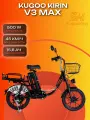 Электровелосипед Kugoo Kirin V3 Max 500W (240W номинал) 60V 15.6Ah, нагрузка до 120 кг