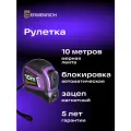 Рулетка Ermenrich Reel SQ100, фиолетовый