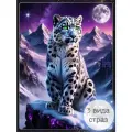 Алмазная мозаика 40x50 Снежный барс в горах