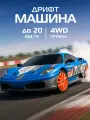 Радиоуправляемая машинка для дрифта, 4 запасных колеса, М1:24, 4WD, свет, JB0405322