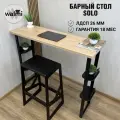 Стол барный SOLO 101х40х100 (Дуб Сонома) LOFT, консоль, металлическое основание с 4-мя полками