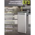 Мусорное ведро EKO сенсорное 30 литров, благородная нержавеющая сталь