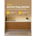 Экран под ванну Classic 170 см дуб светлый, пластиковый, раздвижной на алюминиевом профиле