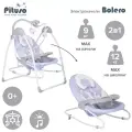 Электрокачели Pituso 2 в1 Bolero Light purple/Сиреневый