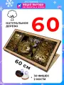 Нарды деревянные Львы большие 60 см