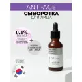 JMsolution Антивозрастная сыворотка для лица корейская с ретинолом Skin Boost Retinol 0.1 Serum 1.0, 30 мл