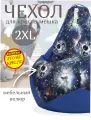 Внешний чехол для кресла мешка груша Космопсы синие 120х80, размер XXL, велюр, нейлон, Чудо Кресло