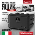 Ящик для инструментов 41,5л. 500*350*400мм, пластиковый JUST DAKEN 81102 1шт