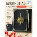 Подарочный набор блокнот с кодовым замком черный компас серая шариковая