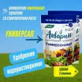 Комплексное удобрение Акварин универсальный 2 упаковки по 500 гр (1 кг), Буйские Удобрения