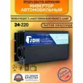 Автомобильный преобразователь напряжения инвертор 3000 Вт Внимание 24В-220В FDIK 3000w 12v-220v Power inverter Чистая, немодифицированная синусоида.
